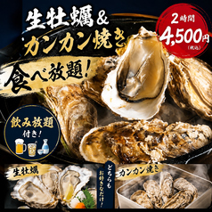 YAGURA ヤグラ 仙台駅店のコース写真