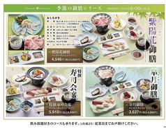 富寿し 春日亭のおすすめ料理1
