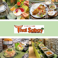Thai Sabay　(タイ・サバイ)　池袋パルコ店の写真