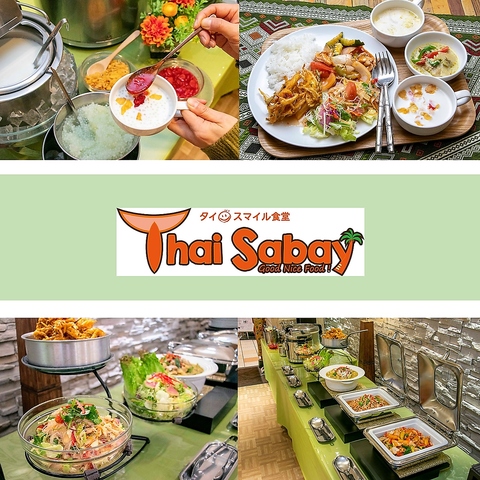 タイ サバイ Thai Sabay 池袋パルコ店 池袋東口 アジア エスニック料理 ネット予約可 ホットペッパーグルメ