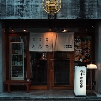 駅徒歩2分!山形野菜と姫路限定の日本酒を古民家で堪能!