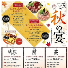 しゃぶしゃぶ 肉割烹 にく久 名護店のコース写真