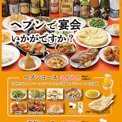 ヘブン　宮原店のおすすめ料理1