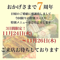 炭火焼鳥 とり 盛岡大通 和食 ホットペッパーグルメ