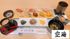 寿司割烹 空海のおすすめランチ3