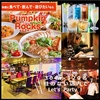 PumpkinRocks パンプキンロックス 梅田店