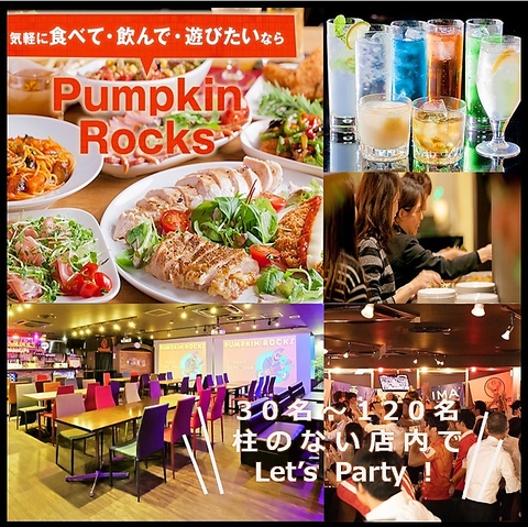 大型プロジェクターと最新音響＆照明システムで、貸切オリジナルPARTYをPumpkinで♪