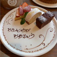 誕生日や大切な日に美味しい料理を。