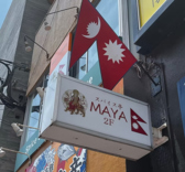 スパイス亭MAYAの雰囲気3