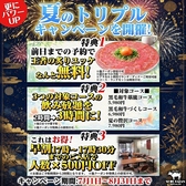 肉バル SHOUTAIAN 船橋店のおすすめ料理3