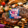 湘南LOVE爽族withTHE SEA TERRACE 由比ガ浜