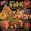 手羽咲 南平岸店の雰囲気1