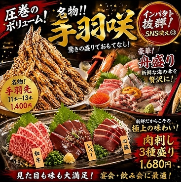 手羽咲 南平岸店の雰囲気1