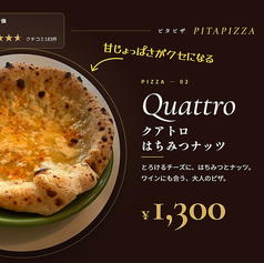 ピタピザの写真