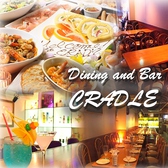 Dining and Bar CRADLE クレイドルの詳細