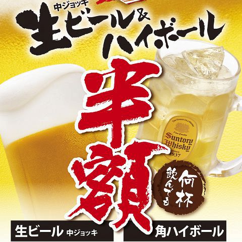 素材屋 伏見店 伏見駅 居酒屋 ホットペッパーグルメ