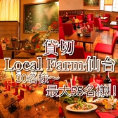 Local Farm仙台の魅力!!ＳＮＳ受け抜群の店内♪デザイナーズ家具やオシャレな小物が店内を飾る落ち着ける雰囲気の店内は【貸切】30名様～ＯＫ!!赤を基調にしたおしゃれの雰囲気のLocal Farm仙台♪【Local Farm仙台最大55名様まで】