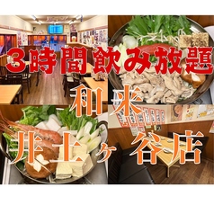 アットホームな雰囲気♪ 様々なシーンで利用可能！