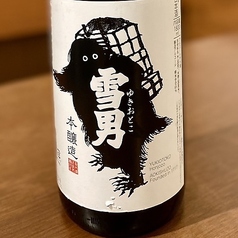 雪男 本醸造