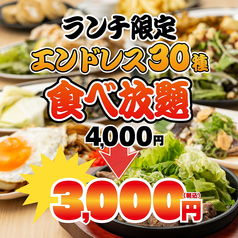 おおきに 梅田東通り店のコース写真