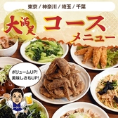 世界の山ちゃん 飯田橋店のおすすめ料理2