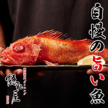 隠れ屋 渋谷店のおすすめ料理1