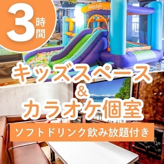 べるべるパーク横浜関内店のコース写真