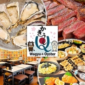 和牛と海鮮浜焼き うしQかきQの写真