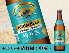キリンビール 晴れ風 中瓶