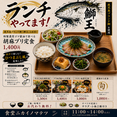 ご飯・お味噌汁おかわり無料！