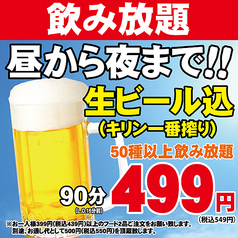 大衆食堂 十勝居酒屋 一心のコース写真