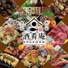 極上肉と海鮮　個室居酒屋　酒肴庵～SHUKOAN～　岡山駅前店