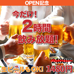 焼き鳥キング 川越店のコース写真