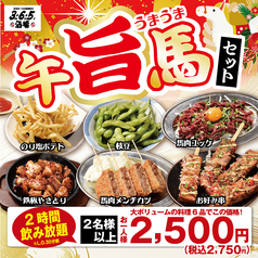 格安ビールと鉄鍋餃子 3 6 5酒場 三国ヶ丘北口店のコース写真