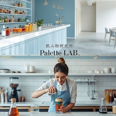 【池袋東口徒歩３分】カフェ＆バー　Palette LAB. -飲み物研究所-のおすすめポイント1