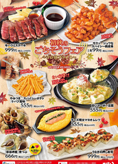つぼ八 焼肉の達人北野通り店のおすすめ料理3