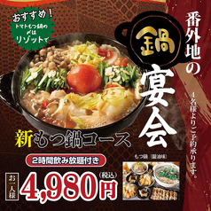 串鳥 番外地 本町店の写真