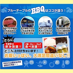 シーサイドバーベキュー Blue Table 常滑 居酒屋 ネット予約可 ホットペッパーグルメ