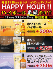 本格中華料理 佳佳苑 イオンモール津田沼店のおすすめポイント1