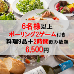 イタリアン Bolo ボーロ 静岡駅店のコース写真