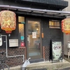 上海ワンタンと貴州紅酸湯の店 山野の写真