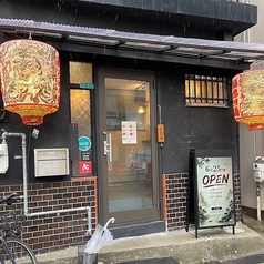 上海ワンタンと貴州紅酸湯の店 山野の写真