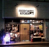 FREEDOM KITCHEN NOMOTO画像