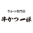 御宿　一禅のロゴ