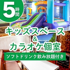 べるべるパーク横浜関内店のコース写真