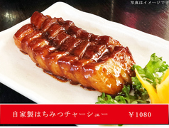 上海料理 紅蘭のおすすめポイント1