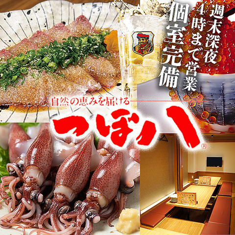 会社宴会・少人数飲み会・女子会・お誕生日会…様々なシーンにつぼ八★