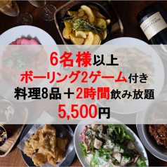 イタリアン Bolo ボーロ 静岡駅店のコース写真