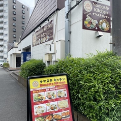 ナマステキッチン 拝島の外観1