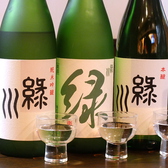 【新潟県の銘酒】～緑川～純米吟醸・雪洞貯蔵酒・本醸造　※仕入により変わる可能性有